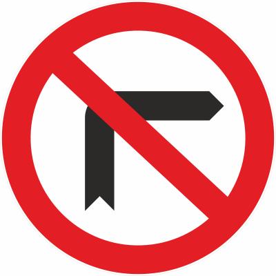 Einbiegen nach rechts verboten §52/3b